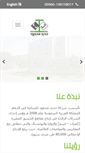 Mobile Screenshot of mahmoudsteel.com